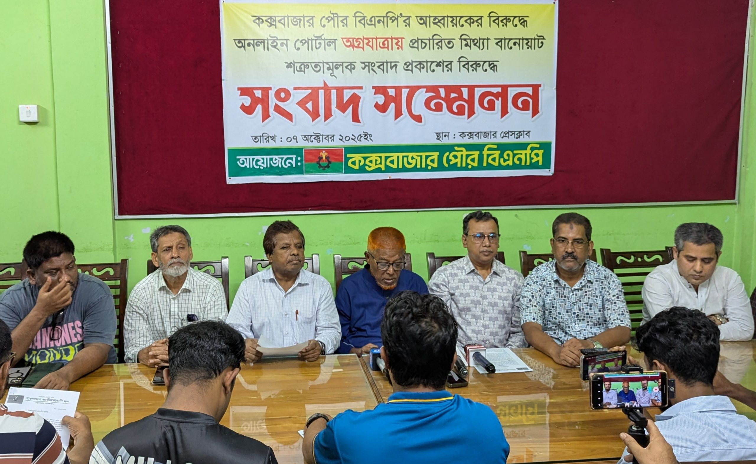 মিথ্যা সংবাদের প্রতিবাদে পৌর বিএনপি আহ্বায়কের সংবাদ সম্মেলন