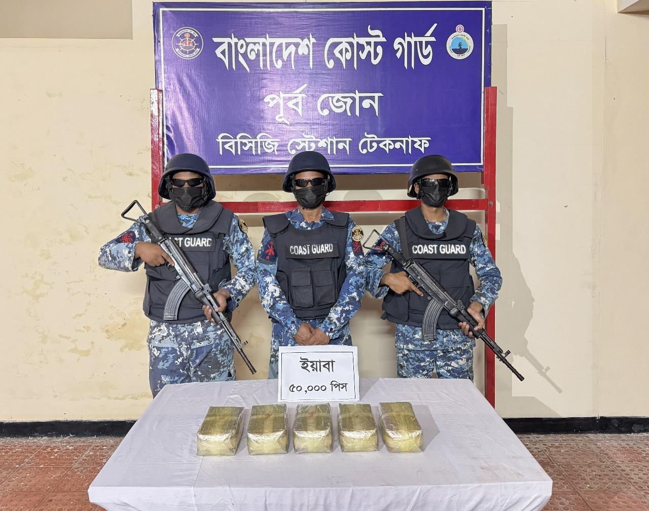 টেকনাফে কোস্ট গার্ডের অভিযানে ধানক্ষেতে মিলল ৫০হাজার ইয়াবা