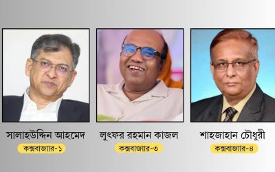 সালাহউদ্দিন আহমদ, শাহজাহান চৌধুরী, লুৎফুর রহমান কাজল পেলেন মনোনয়ন