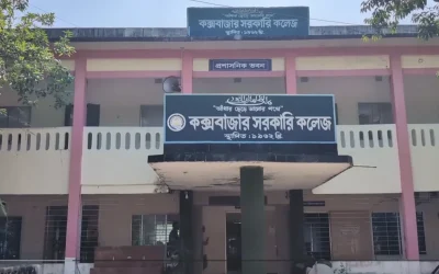 যে কারণে দেশের “এ” ক্যাটাগরিতে স্থান পেলো কক্সবাজার সরকারি কলেজ