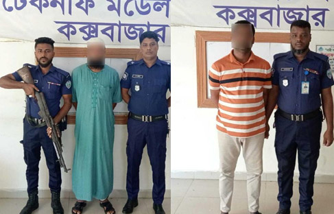 টেকনাফে বহু মামলার পলাতক ২ আসামি আটক
