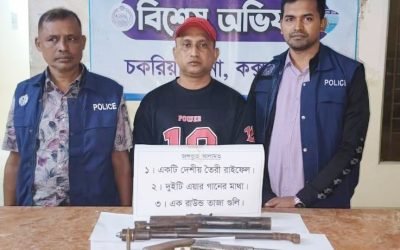 চকরিয়ায় দেশীয় তৈরি রাইফেল ও গুলিসহ অস্ত্র কারবারি গ্রেপ্তার