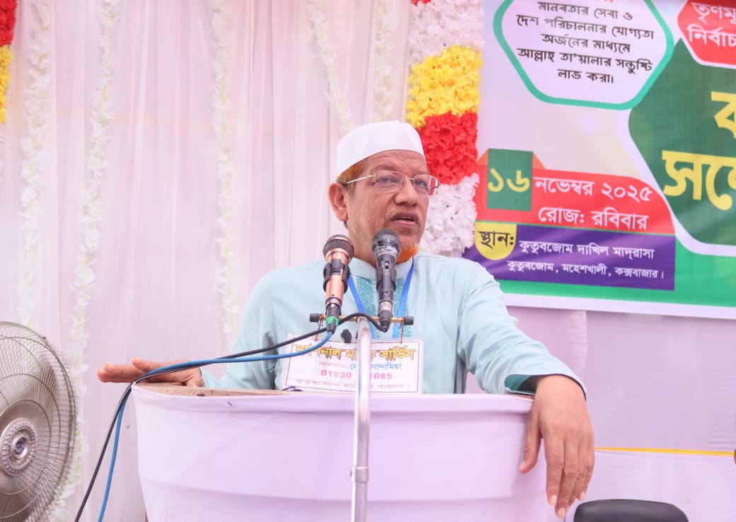 বাংলাদেশ জামায়াত ইসলামি একটি সার্বজনীন কল্যাণ রাষ্ট্র হিসেবে প্রতিষ্ঠা করতে চায়