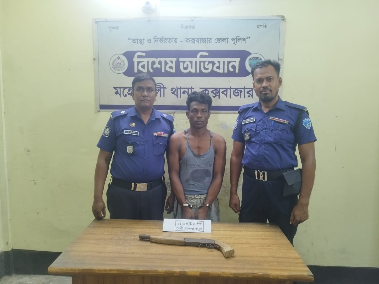 মহেশখালীতে দেশীয় তৈরী একনলা বন্দুকসহ হত্যা মামলার আসামী গ্রেফতার
