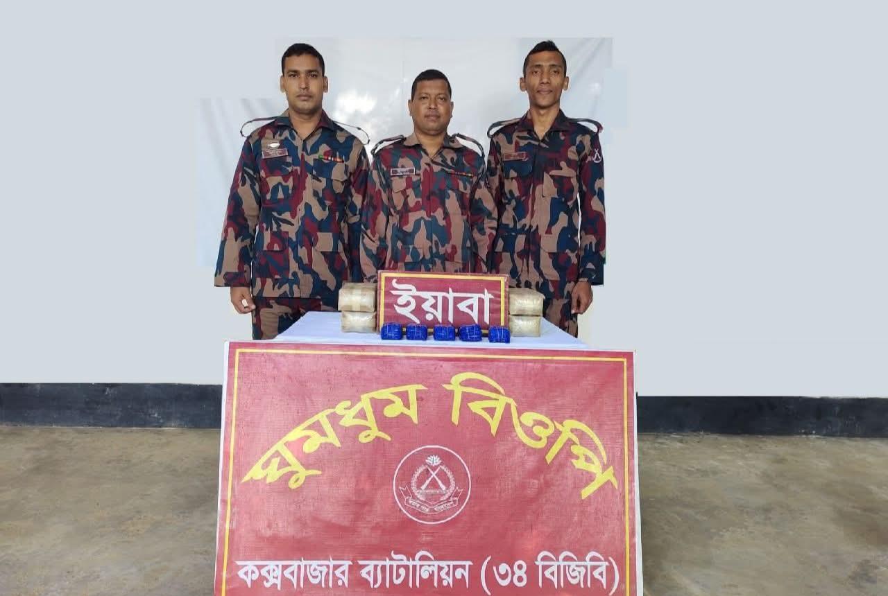 বিজিবি’র অভিযানে ঘুমধুম সীমান্তে মাটি খুঁড়ে পেলো ৫০ হাজার পিস ইয়াবা !