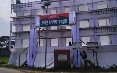 ঈদগাঁওয়ে উপজেলা ভবন নির্মাণের স্থান পরিদর্শন করেছে পরিবেশ অধিদপ্তর