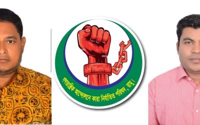 রামুতে গণতান্ত্রিক আন্দোলনে কারা কারানির্যাতিত পরিষদ গঠিত