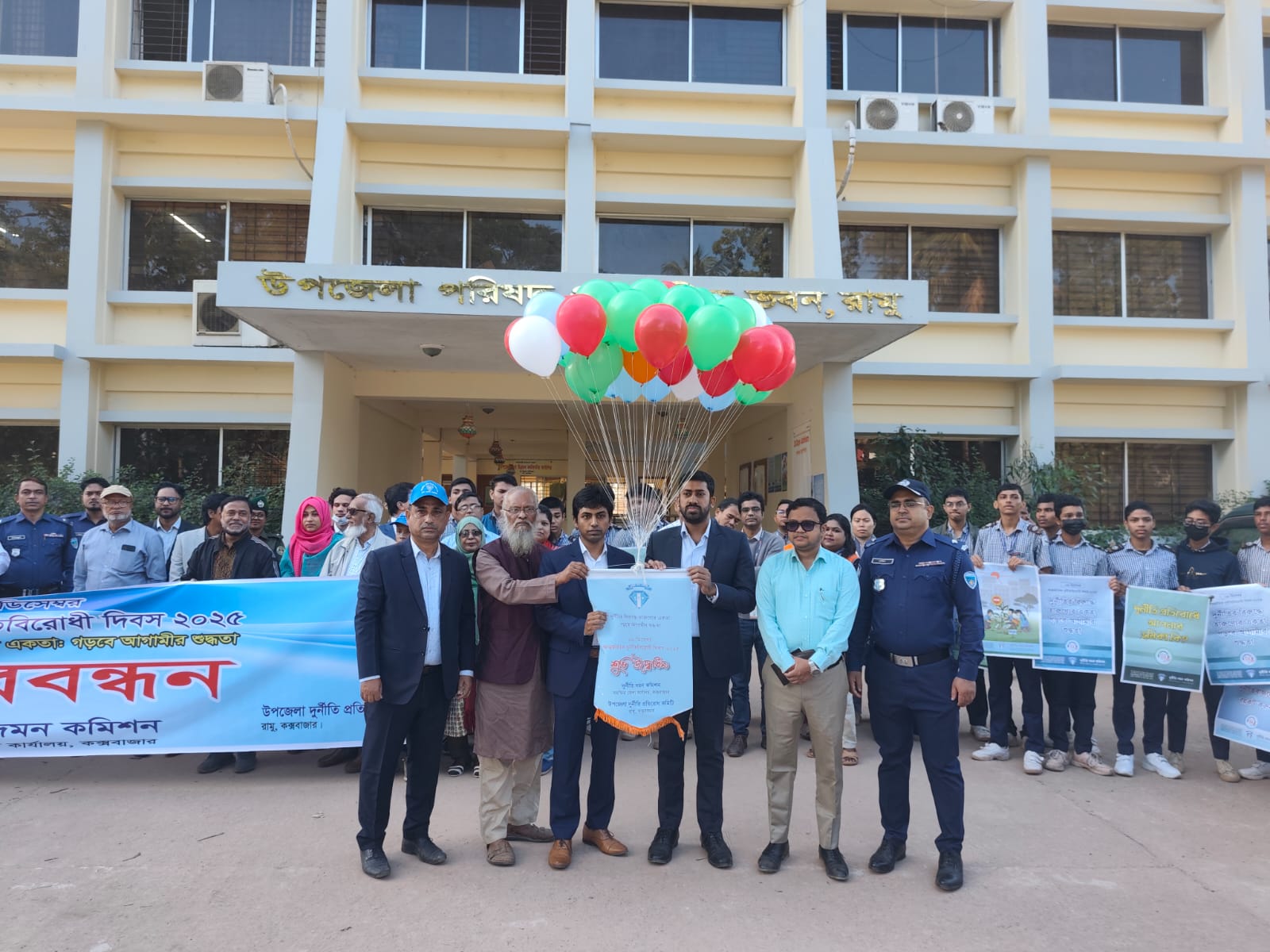 রামুতে নানা আয়োজনে আন্তর্জাতিক দুর্নীতিবিরোধী দিবস উদযাপন