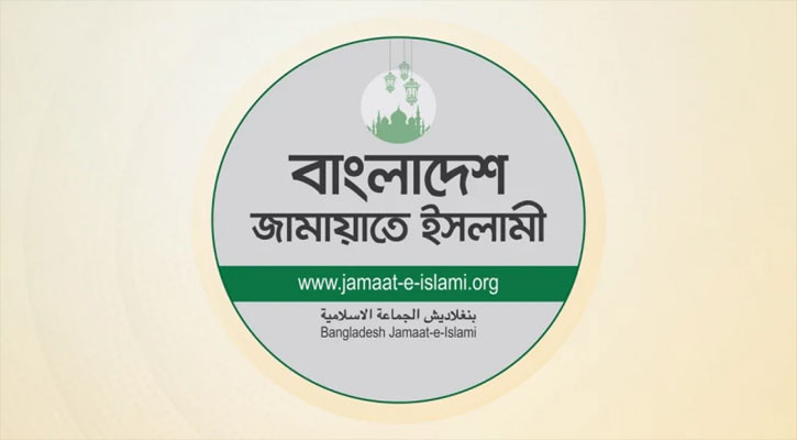 জরুরি বৈঠকে জামায়াতের নির্বাহী পরিষদ