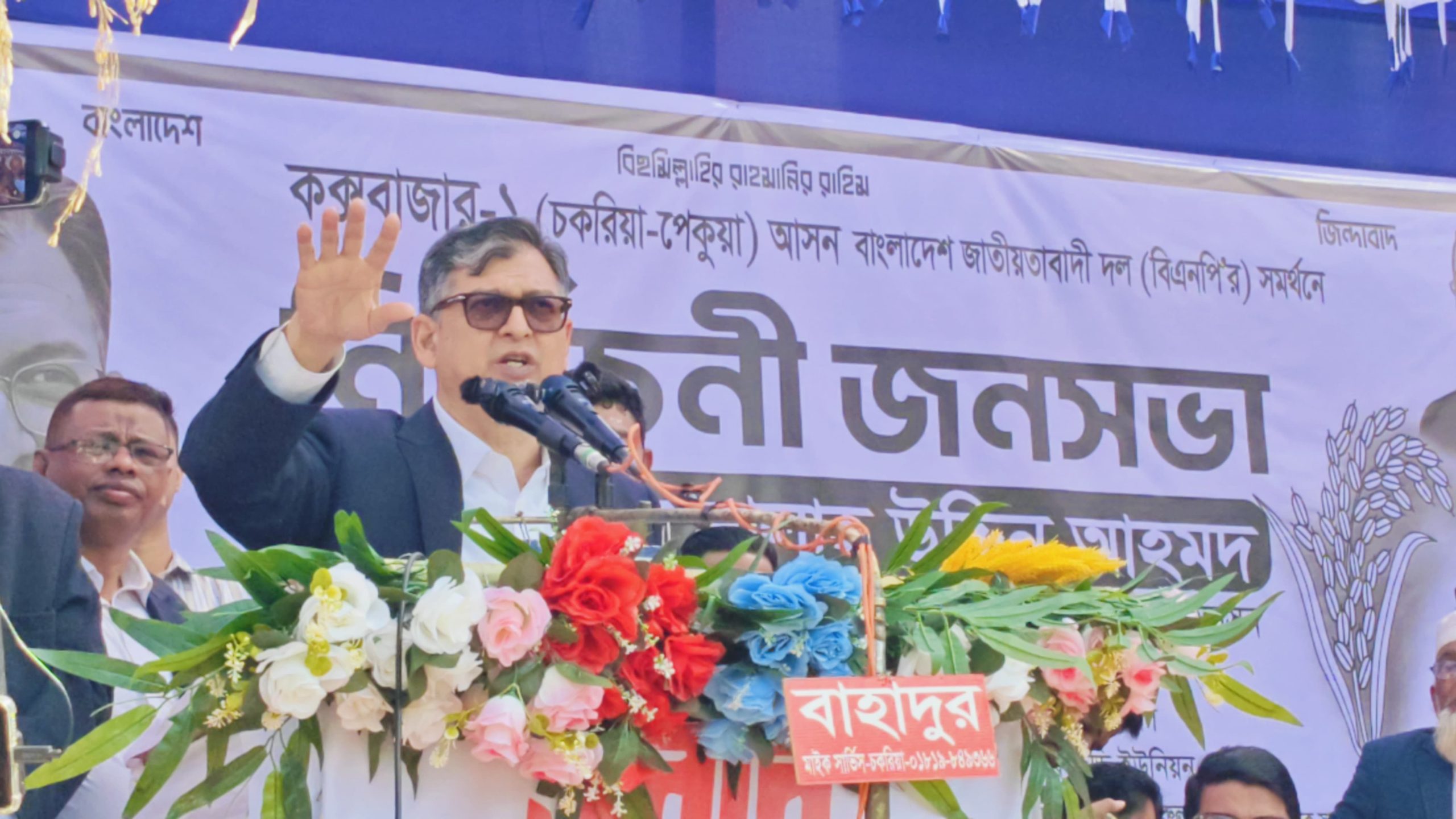 গণতন্ত্রকে শক্তিশালী ও জুলাই শহিদদের প্রত্যাশা পূরণে ধানের শীষে ভোট দিন