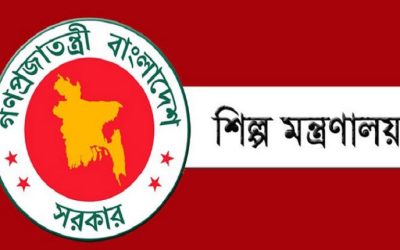 ৫০ পদে শিল্প মন্ত্রণালয়ে চাকরি, আবেদন শুরু