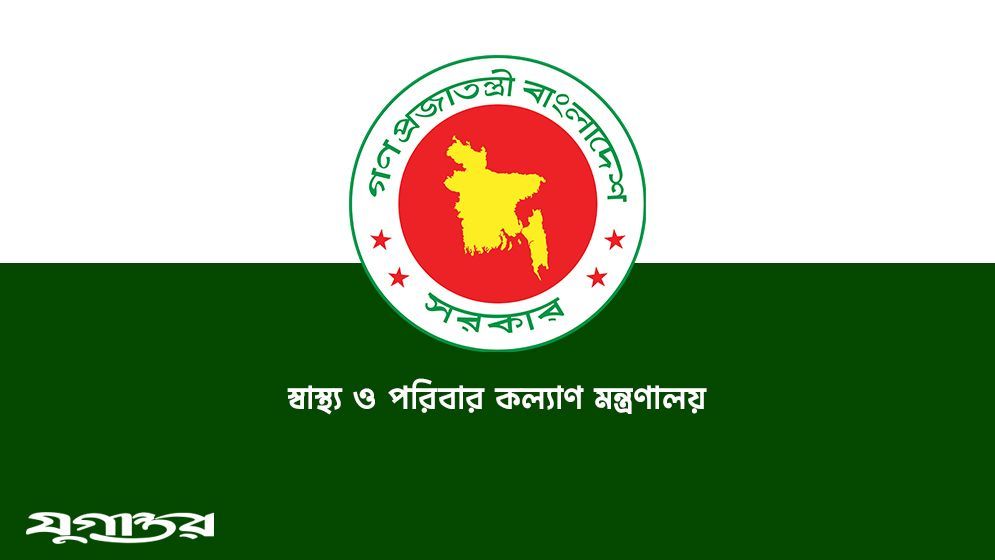 জাতীয় সংসদ নির্বাচন সামনে রেখে সরকারি-বেসরকারি হাসপাতালে বিশেষ প্রস্তুতির নির্দেশ