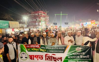 আমীরে জামায়াত ডাক্তার শফিকুর রহমানের কক্সবাজার আগমনে কোর্ট বাজারে বর্ণাঢ্য স্বাগত মিছিল