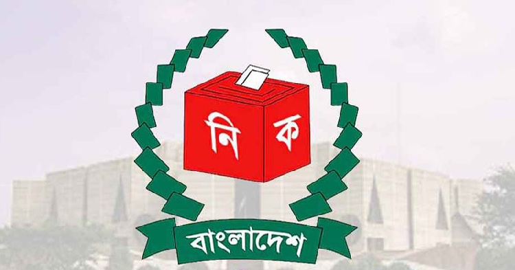 প্রার্থিতা প্রত্যাহারের শেষ দিন আজ, প্রতীক বরাদ্দ বুধবার