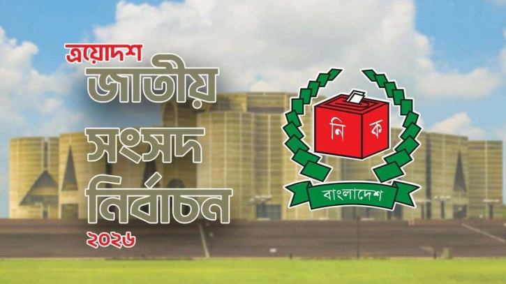 সংসদ নির্বাচন: ৩০৫ জনের প্রার্থিতা প্রত্যাহার, লড়াইয়ে ১,৯৬৭ প্রার্থী