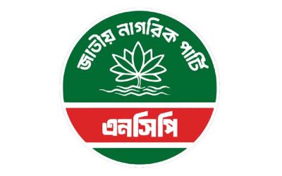 শপথ নেবে না ১১ দলীয় জোটের সংসদ সদস্যরা : এনসিপি