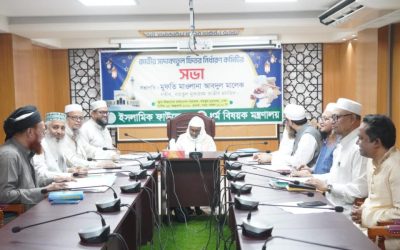 চলতি বছরের ফিতরার হার নির্ধারণ