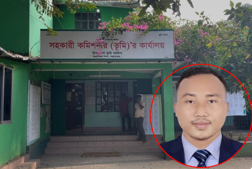 কক্সবাজার সদর এসিল্যান্ড কার্যালয়ে অফিস সহকারীর বিরুদ্ধে গুরুতর অভিযোগ