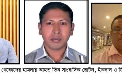 চকরিয়ায় বালু উত্তোলনের সংবাদ সংগ্রহ করতে গিয়ে তিন সাংবাদিককে হামলা