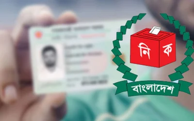এনআইডি দিয়েই জানুন আপনার ভোটকেন্দ্রের নাম ও নম্বর