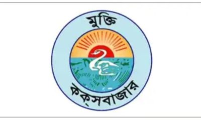 ফিল্ড এসিস্ট্যান্ট নিয়োগ দিচ্ছে মুক্তি কক্সবাজার, কর্মস্থল, টেকনাফ -উখিয়া