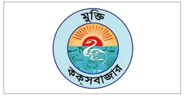 ফিল্ড এসিস্ট্যান্ট নিয়োগ দিচ্ছে মুক্তি কক্সবাজার, কর্মস্থল, টেকনাফ -উখিয়া