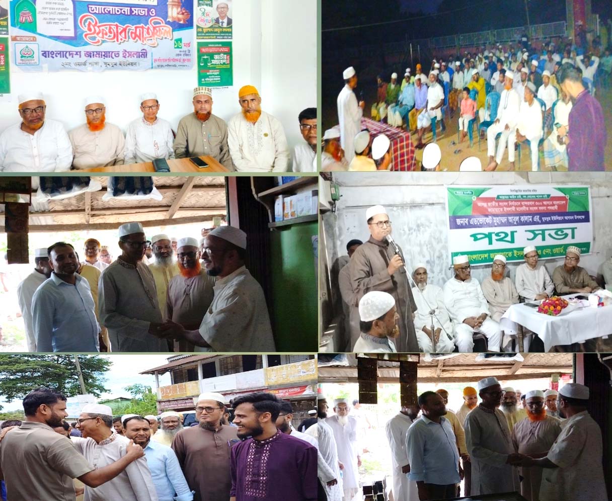 ঘুমধুমে বান্দরবান ৩০০নং আসনের সংসদীয় প্রার্থী এড. আবুল কালাম’র দাঁড়িপাল্লার সমর্থনে ব্যাপক গণসংযোগ ও পথসভা
