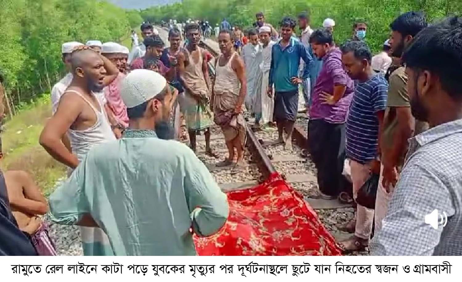 রামুতে রেলে কাটা পড়ে যুবকের মৃত্যু