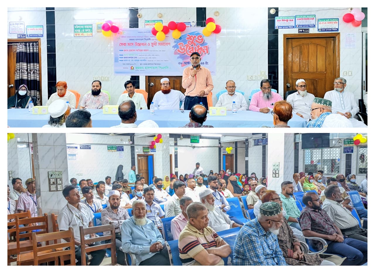 চকরিয়ায় মানবিক স্বাস্থ্যসেবা বিস্তারে জমজম হাসপাতাল পিএলসি’র উদ্যোগ প্রশংসনীয় :সহকারী কমিশনার রুপায়ন দেব