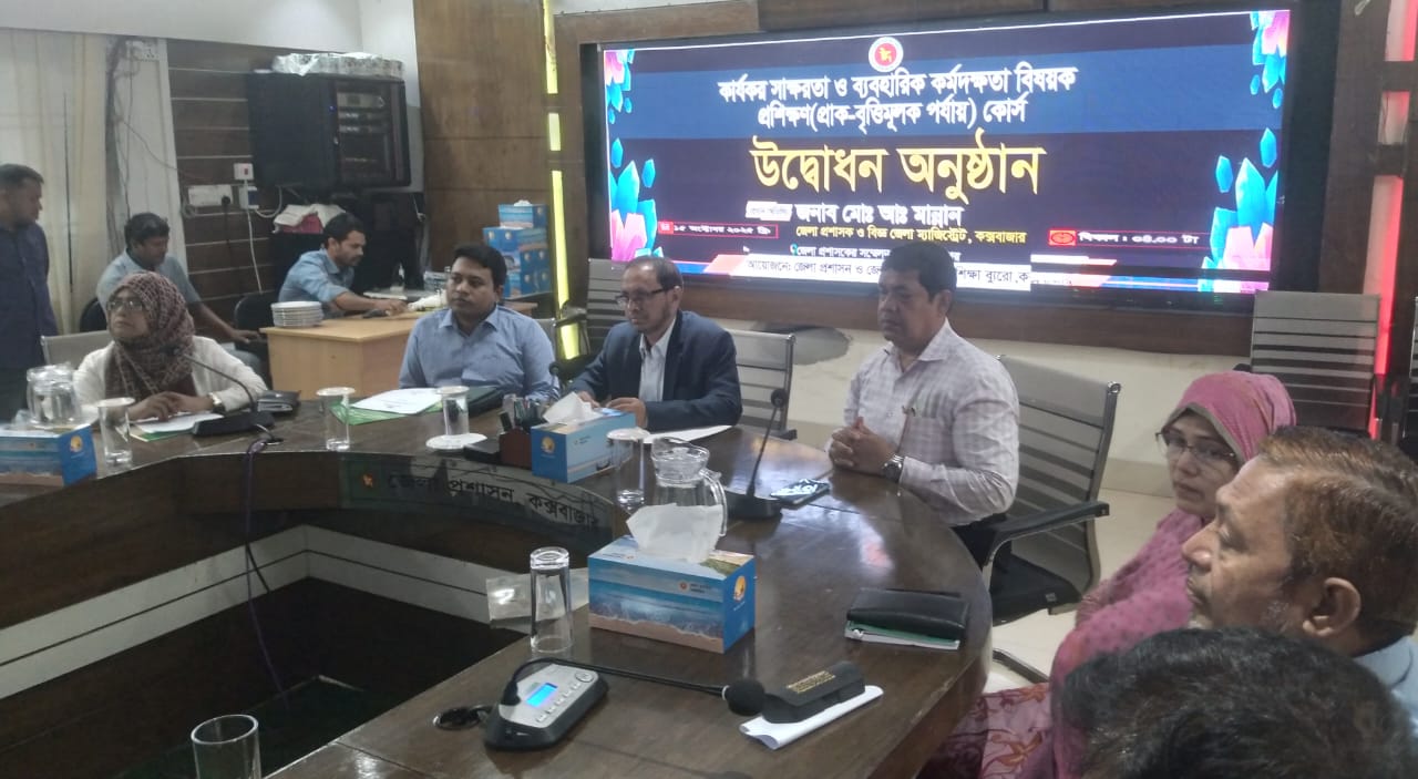 উপানুষ্ঠানিক শিক্ষা ব্যুরোর প্রশিক্ষণ কোর্সের উদ্বোধন