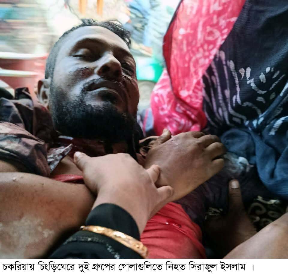 নিহত ১, গুলিবিদ্ধ ৫ শতাধিক রাউন্ড গুলি বিনিময়ে
