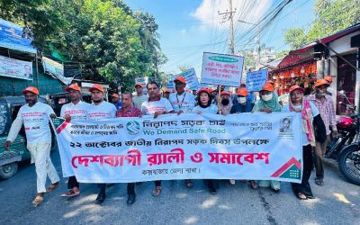 কক্সবাজারে নানা আয়োজনে জাতীয় নিরাপদ সড়ক দিবস পালিত