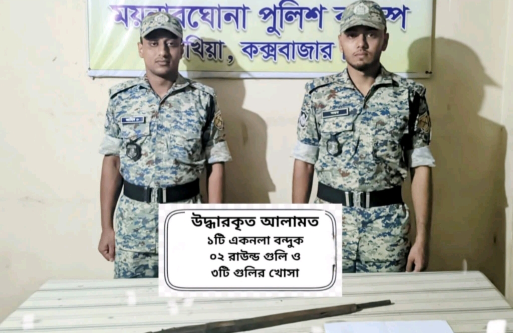 উখিয়ায় রোহিঙ্গা ক্যাম্পে একনলা বন্দুক-গুলি উদ্ধার