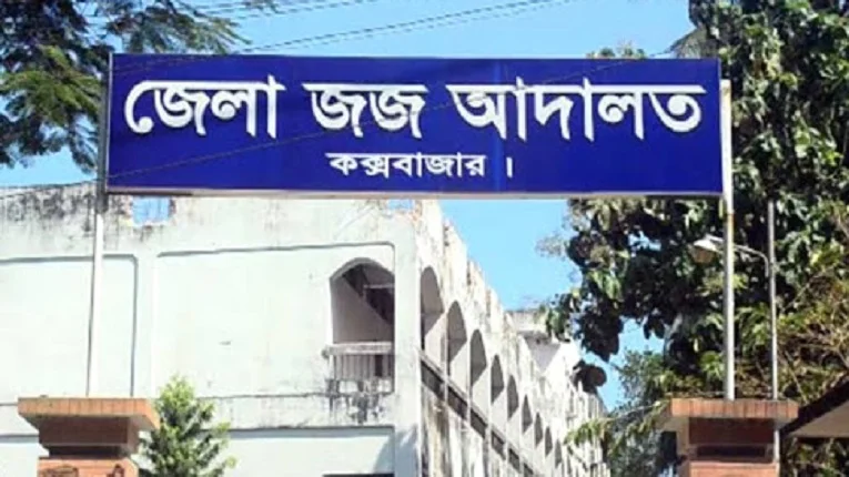 ইয়াবার মামলায় কক্সবাজারে ২ জনের মু’ত্যদন্ড, ২ জনের যা’বজ্জী’বন কারাদন্ড