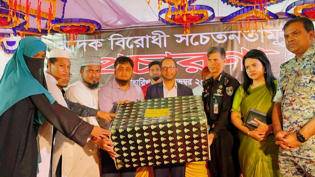 মাদক শুধু ব্যক্তিকেই নয়, পরিবার, সমাজকেও ধ্বংস করে দেয়