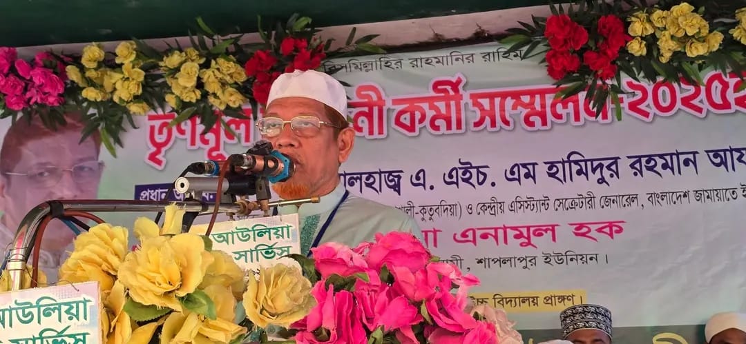 মহেশখালী শাপলাপুর ইউনিয়ন জামায়াতের কর্মী সম্মেলনে ডক্টর হামিদুর রহমান আযাদ