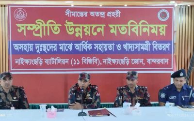 নাইক্ষ‍্যংছড়ি ১১ বিজিবি কর্তৃক অসহায়দের মাঝে আর্থিক অনুদান এবং মতবিনিময় সভা অনুষ্ঠিত