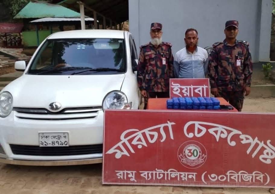 মরিচ্যা যৌথ চেকপোস্টে প্রাইভেট কারসহ ৬০ হাজার পিস ইয়াবা উদ্ধার, চালক আটক