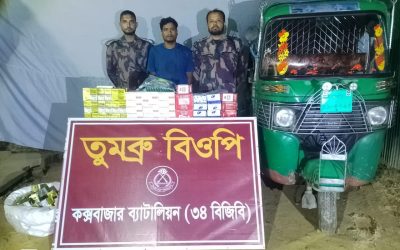 নাইক্ষ‍্যংছড়ির ঘুমধুম থেকে অবৈধ মালামাল ও সিএনজিসহ আটক ১