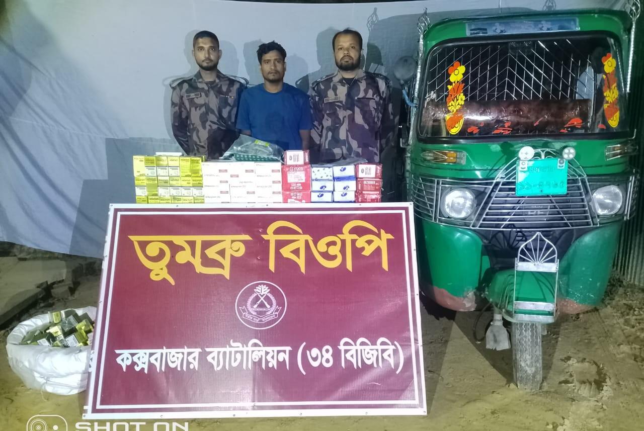 নাইক্ষ‍্যংছড়ির ঘুমধুম থেকে অবৈধ মালামাল ও সিএনজিসহ আটক ১