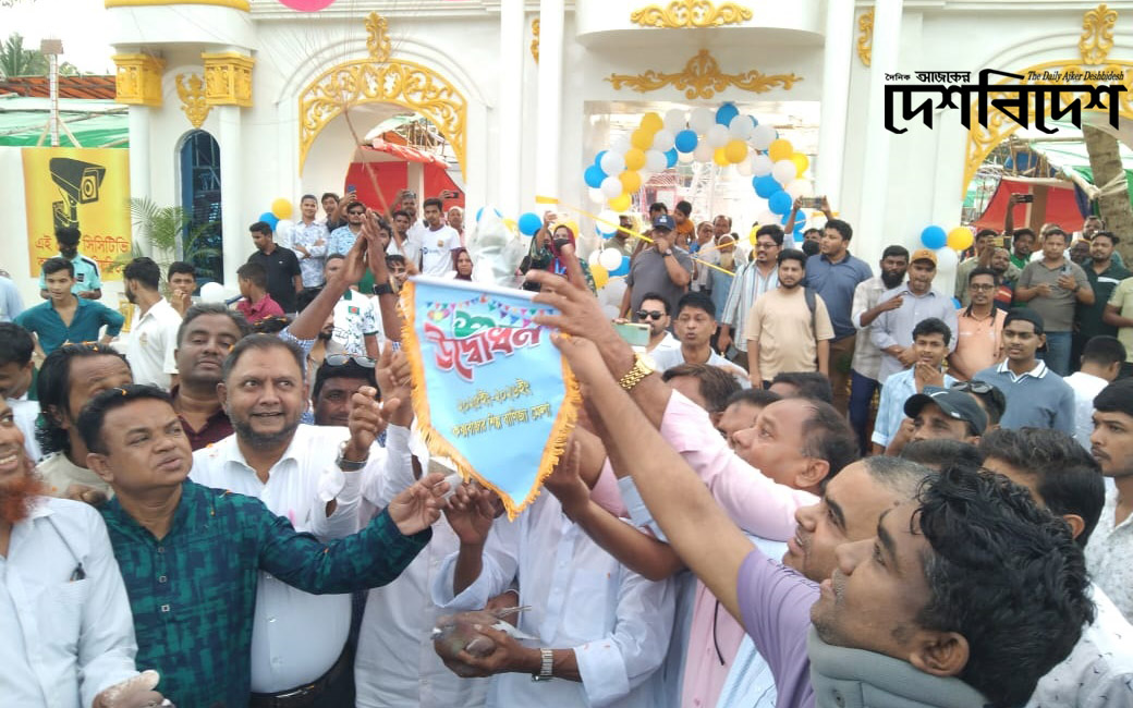 কক্সবাজার শিল্প ও বাণিজ্য মেলার বর্ণাঢ্য উদ্বোধন