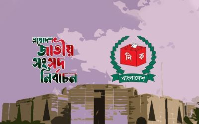 ত্রয়োদশ সংসদ নির্বাচনের কার্যক্রম স্থগিত চেয়ে রিট