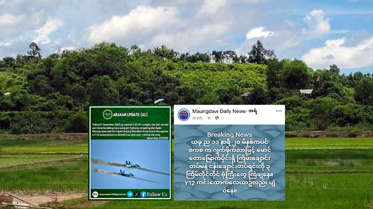 মিয়ানমারে গোলাবর্ষণের বিকট শব্দ, উখিয়া-টেকনাফ সীমান্তে রাতভর আতঙ্ক