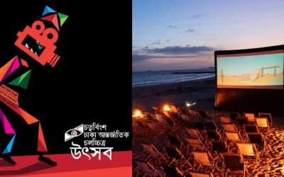কক্সবাজার সমুদ্র সৈকতে হবে সিনেমা প্রদর্শনী