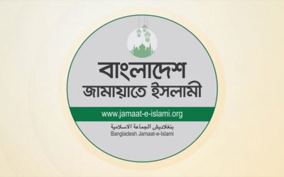 জরুরি বৈঠকে জামায়াতের নির্বাহী পরিষদ