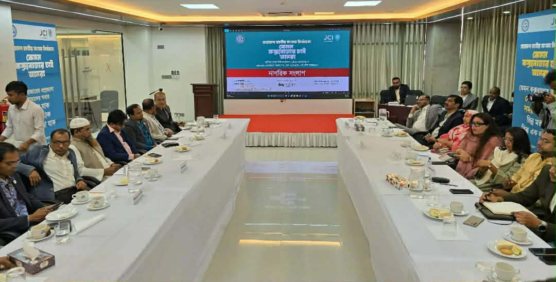জাতীয় সংসদ নির্বাচন নিয়ে কক্সবাজারে নাগরিক সংলাপ: যা বললেন বিশিষ্টজনেরা