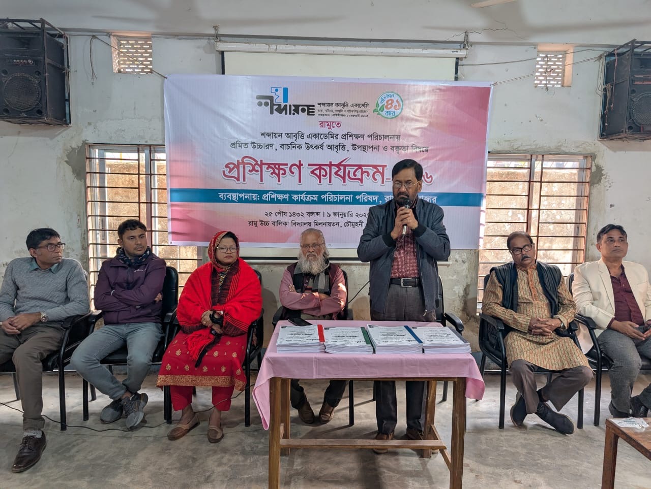 রামুতে শুরু হলো শব্দায়ন আবৃত্তি একাডেমির প্রশিক্ষণ কার্যক্রম