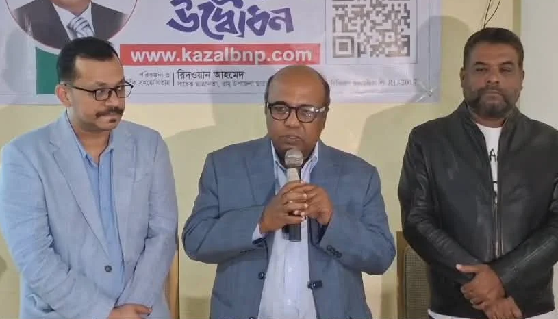 উদ্বোধন হলো WWW.KAZALBNP.COM নামের ওয়েব পোর্টাল: কক্সবাজারে প্রথম কোনো এমপি প্রার্থীর ওয়েবসাইট