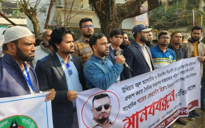 সাংবাদিক শাহেদ ফেরদৌস হিরুর বিরুদ্ধে মামলার প্রতিবাদে মানববন্ধন