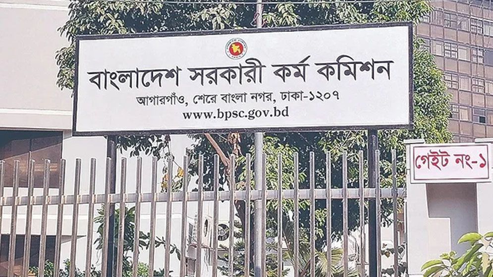 মুক্তিযোদ্ধা কোটায় ২৯ বিসিএসে নিয়োগ, পিএসসির ১৪ ঊর্ধ্বতনসহ ১৯ জন আসামি